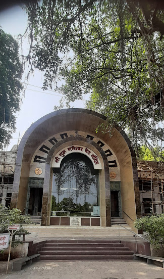 Shree Guru Gangeshwar Ved Mandir